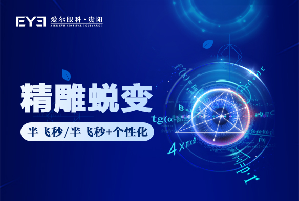 激光手術(shù)